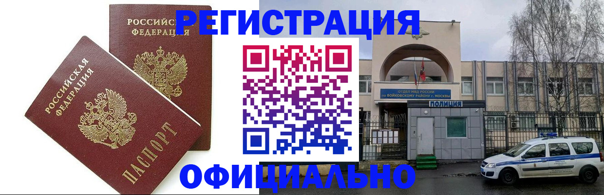 временная прописка в Волгоградской области