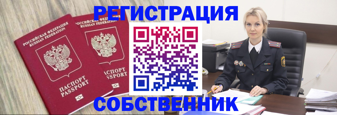 миграционный учет в Волгоградской области