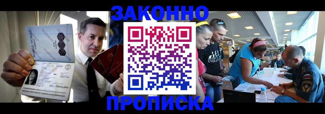 временная регистрация 2025 в Волгоградской области