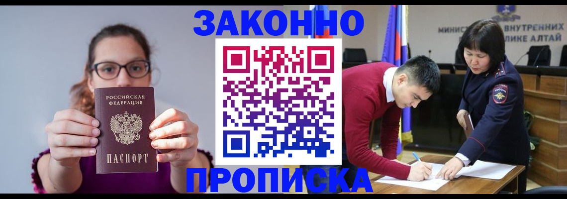 прописка гарантия в Волгоградской области