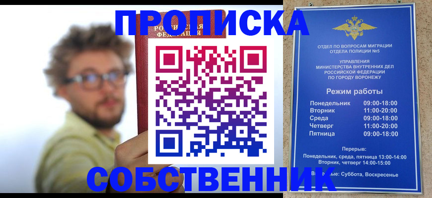 временная регистрация гарантия в Волгоградской области