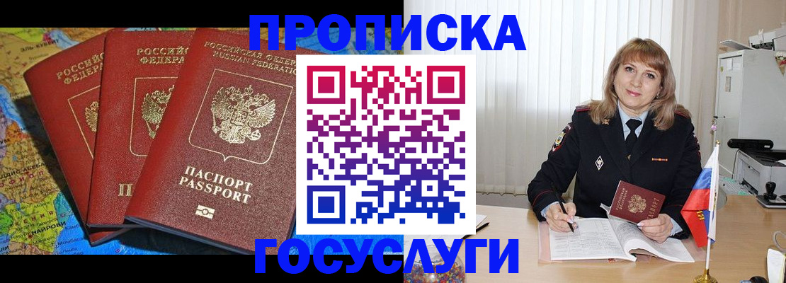 где прописаться в Волгоградской области
