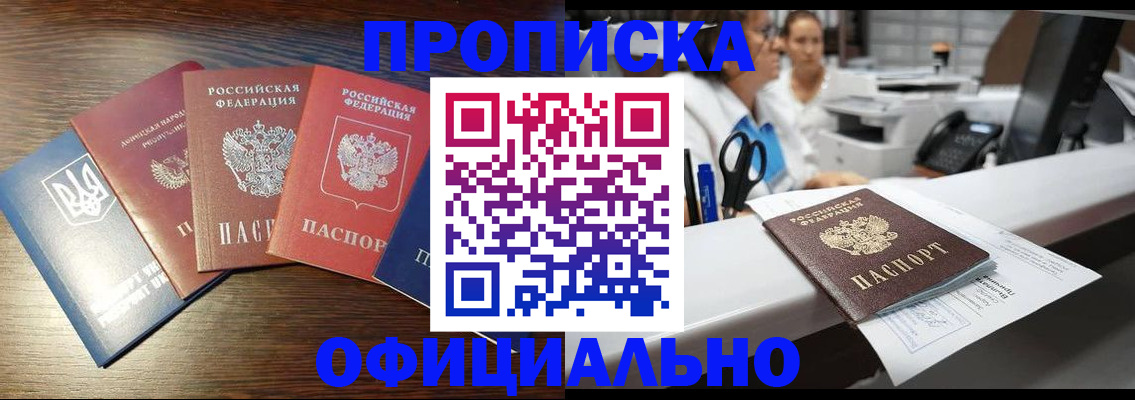 временная прописка в Волгоградской области