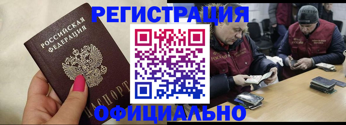 временная регистрация собственник в Волгоградской области